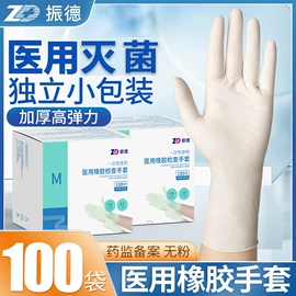 医用包;湿巾纸;一次防护手套