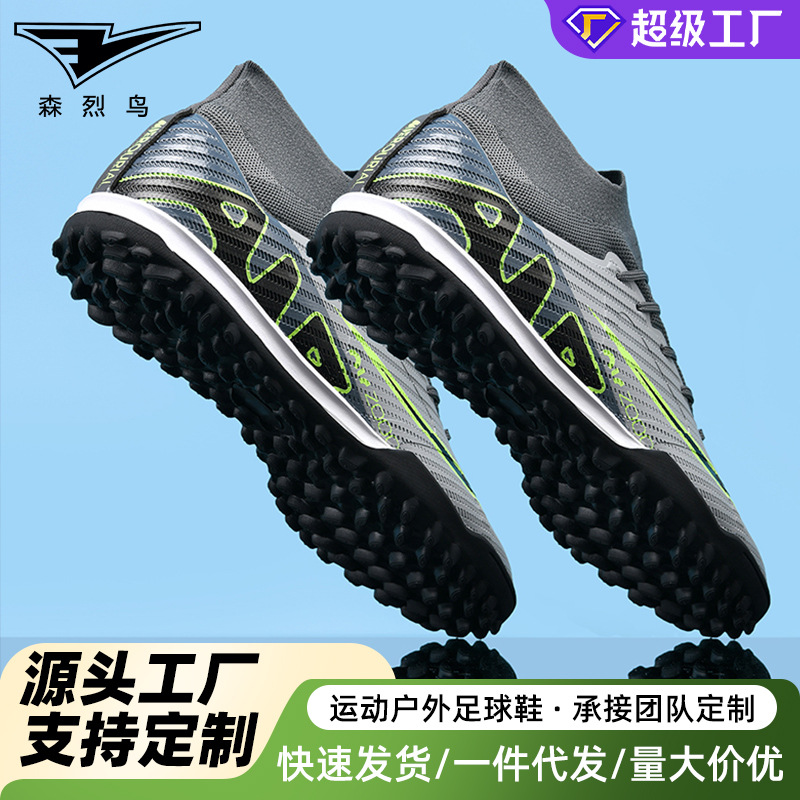 Cross-border temu nuevos zapatos de fútbol de la Copa del Mundo de entrenamiento profesional de alto nivel anti-deslizante respirado zapatos de fútbol de clavo largo