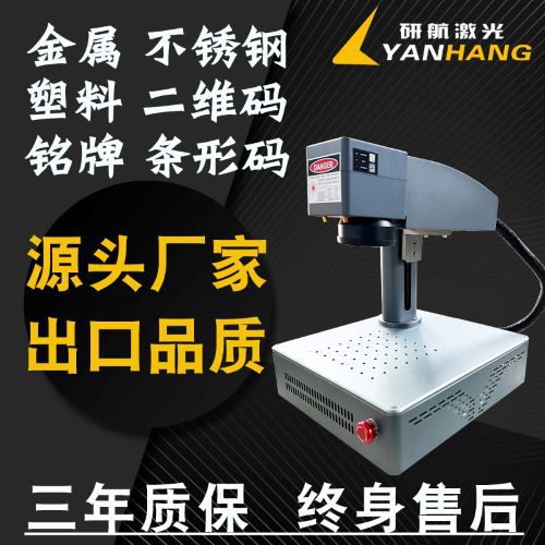 30W自动塑料激光刻字机PVC深雕镭雕机全自动免费试样激光雕刻机