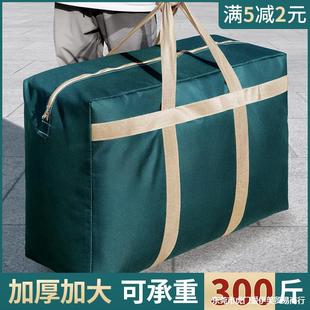 Canvas quilt packing woven bag woven moving luggage student sack bag storage quilt bag snakeskin