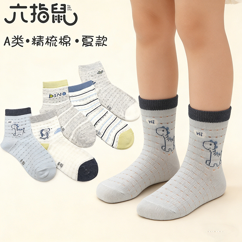 六指鼠儿童袜子批发夏薄棉吸汗透气卡通大中小童棉卡通樱男孩网洞