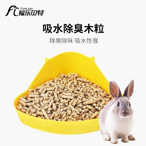 Rabbit deodorizing wood particles absorbent bedding urine pad diaper sand pet supplies guinea pig hedgehog hamster alternative wood chips