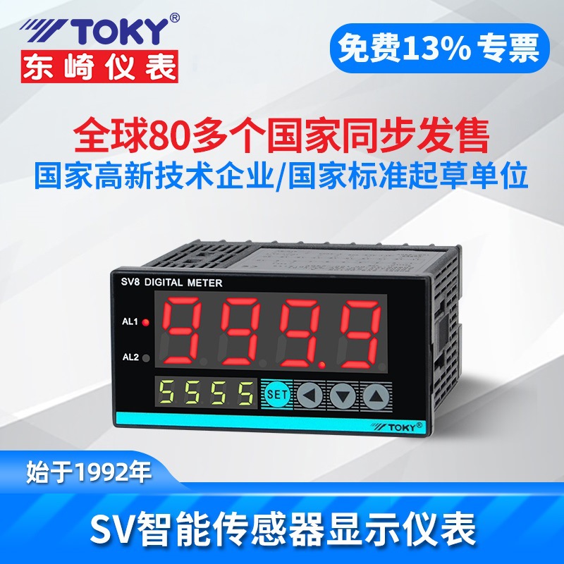 SV8-DC18W带变送输出RS485通讯传感器显示仪表SV6-DC18W东崎TOKY
