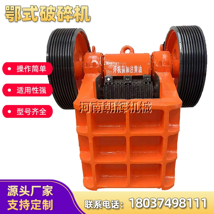 Сверхмощная каменная гранитная необычная дробилка для горнодобывающей шаямы, архитектурная дробилка для мусора