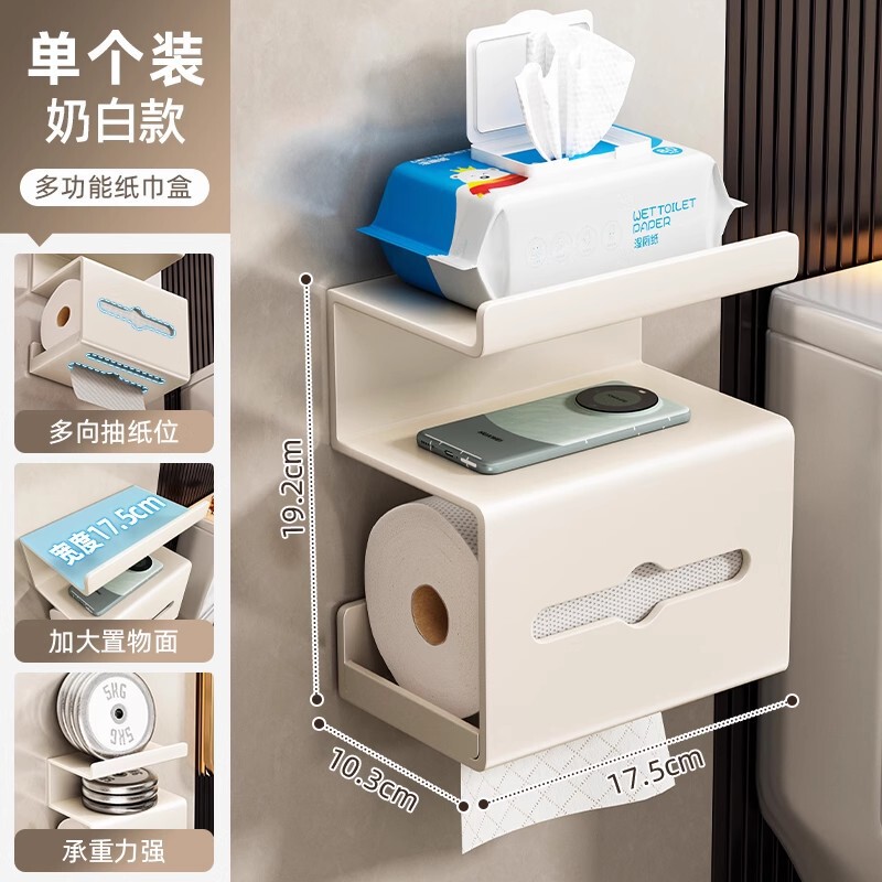 バスルームティッシュボックストイレ収納ラックパンチフリーウォールマウントトイレットペーパー収納ボックストイレットペーパーホルダー|undefined