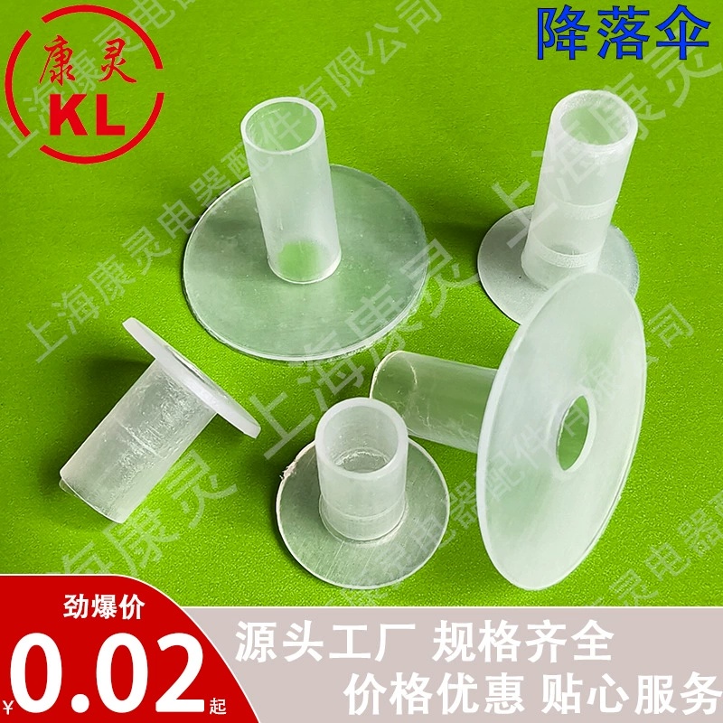 E14 защитный чехол для парашютного зонта E27 защитный чехол для парашюта E14 маленький зонтик E27 большой зонт