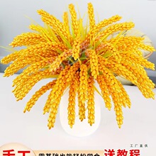 黄金稻穗材料包diy金稻谷手工编织花束成品稻谷摆件自己做仿真花