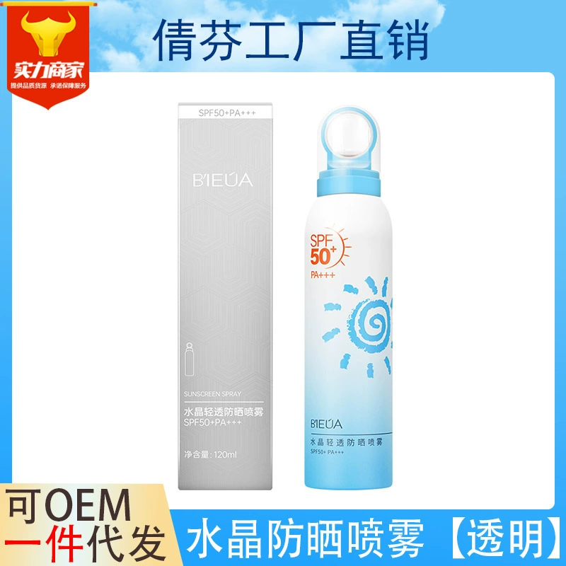 Военная подготовка должна иметь небольшую апертуру Кристалл Солнцезащитный спрей 50 раз прозрачный, бесцветный, белый, жирный и УФ-защиты