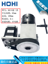 cnc�������D�����S100���Pdiy���w�A�ε�̙Ca�S80�ֶ��^��β��