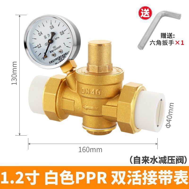 PPR20/25自来水管减压阀家用稳压阀净水器热水器恒压阀4分ppr接头|undefined
