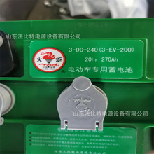 ����U����늳�3-DG-240����ƽ̨6V270AH �ߠ�����܇ 늄�݆܇