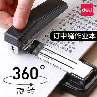 Deli stapler 0414 rotatable stapler saddle staple stapler book book setting machine for students