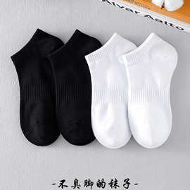 袜子男女春夏款女士船袜运动透气防臭吸汗隐形袜黑白棉质纯色百搭
