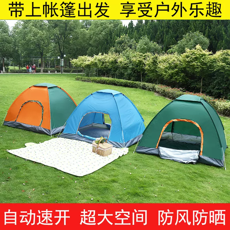 帐篷户外露营全自动便携式折叠儿童家用多人野外过夜徒步装备