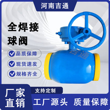 Q367F全通径碳钢手柄式天然气对焊热力供热涡轮式全焊接球阀
