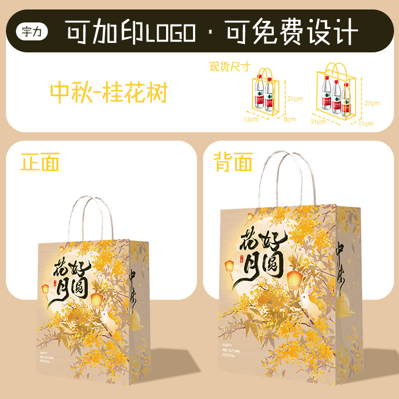 Bolsas de papel kraft personalizadas con impresión de logotipo, bolsas para té con leche y postres, bolsas de embalaje para llevar, productos al por mayor, bolsas de regalo para el Festival de Medio Otoño.