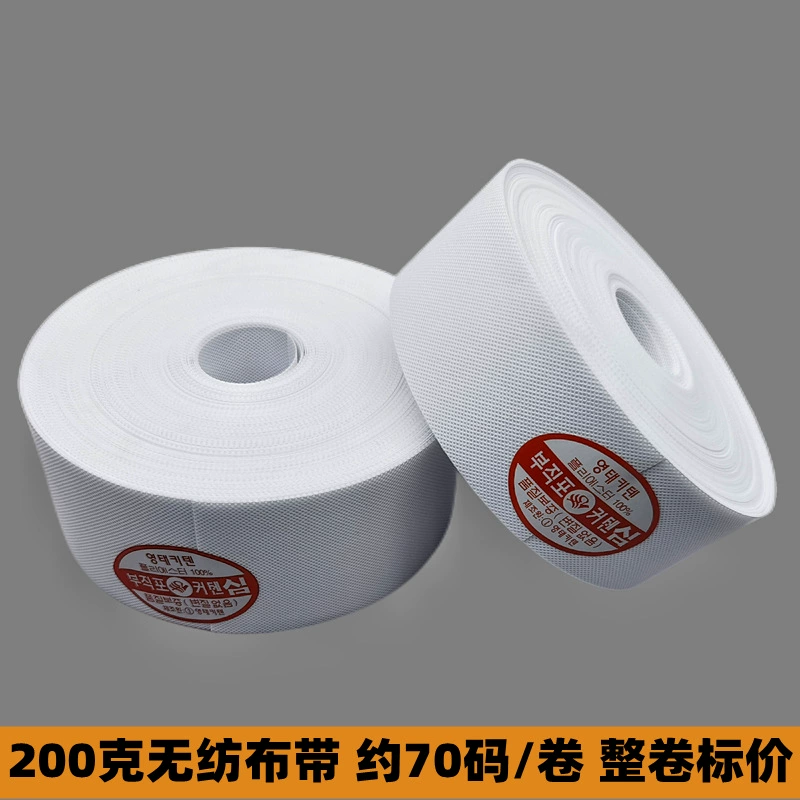 Пробивка со шторами Корейский пояс 8 см/10 см 200 г нетканый ремень Корейский складной тканевый ремень S крючок тканевый ремень Заводской магазин