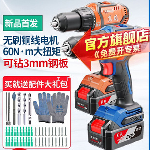 Dongcheng Electric Drill Household Electric Screwdriver Brushless Impact Drill Pistol Drill Dongcheng Lithium Battery Rechargeable Hand Drill Electric Drill