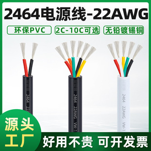 ���l2464��о�o�׾�22awg2-10о�·��Ħ��܇��̖���o�׾��O�侀