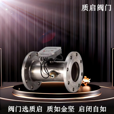 法兰式304热量表RLJ-16P泉州质启法兰热量表计算热量表DN40 50 80|ru