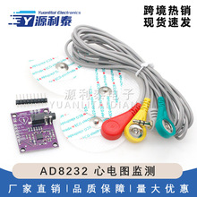AD8232 生理测量 脉搏心脏心 心电图采集监测传感器模块开发套件