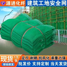 建筑安全网;安全平网;盖土网