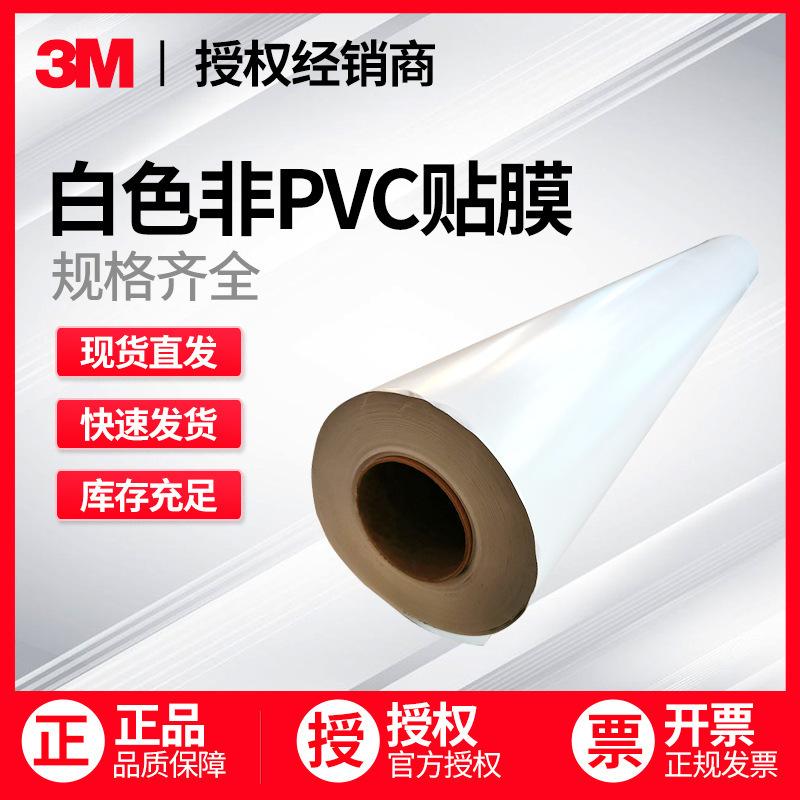 48C-20R white non-PVC film opaque building glass film Non-perspective protective film in stock supply 48C-20R white non-PVC film opaque building glass film Non-perspective protective film in stock supply