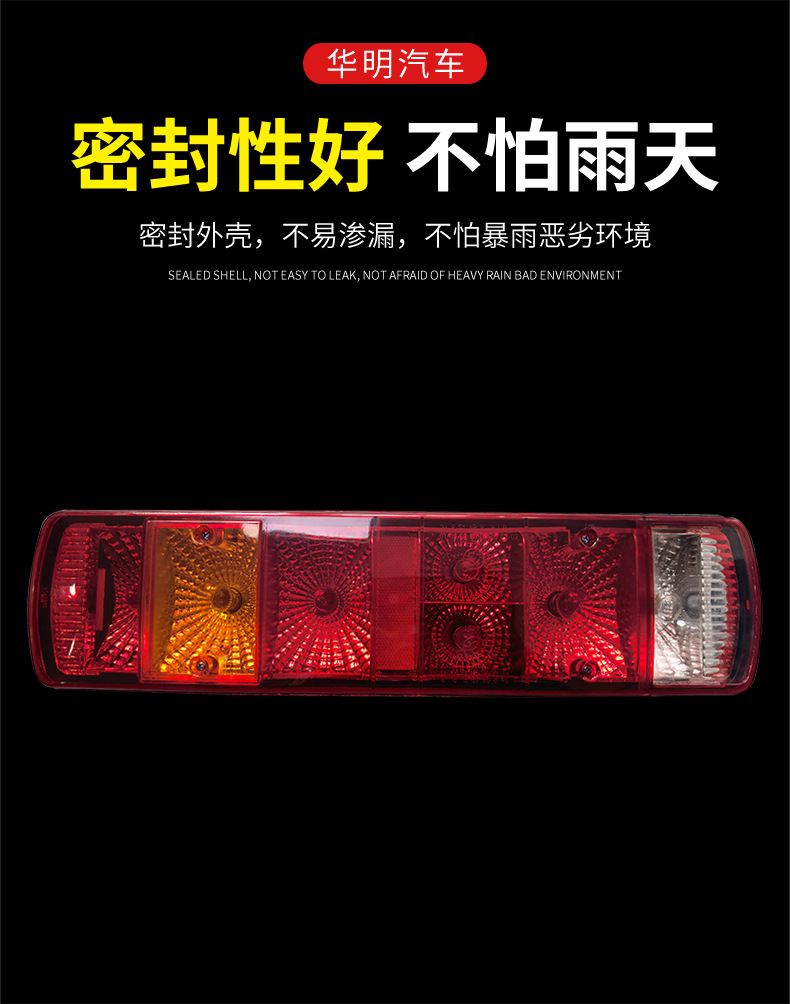 豪沃尾灯-详情_03