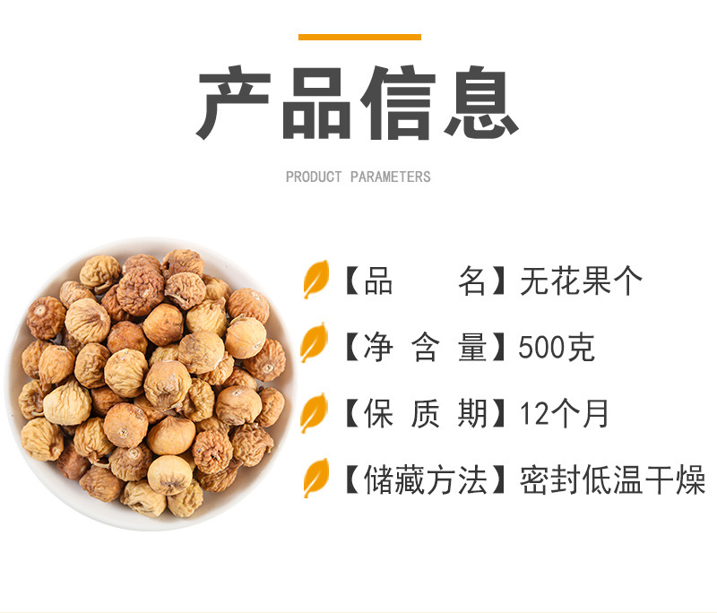 Dried Figs (Ficus carica) — Xinjiang Food-Herb Fruit for Soup, Snacking & Daily Nourishment quality and texture