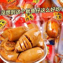 网红零食即食带籽鱿鱼仔丝香辣烧烤海鲜墨鱼类鱿鱼须休闲零食批发