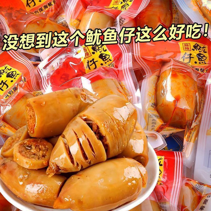 网红零食即食带籽鱿鱼仔丝香辣烧烤海鲜墨鱼类鱿鱼须休闲零食批发
