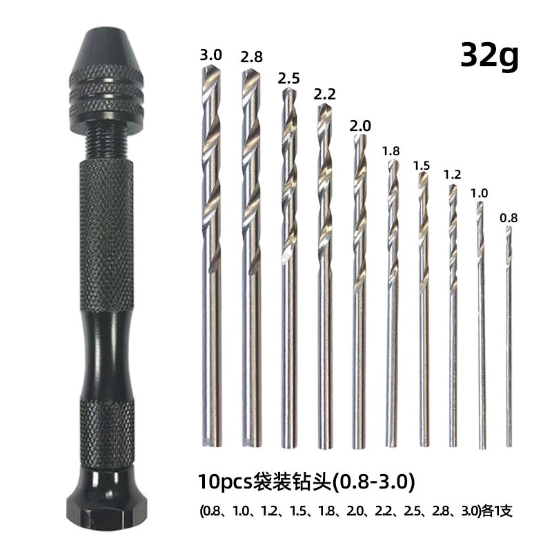 黑色手捻钻+10个钻头(0.8-3.0)[袋装]32g