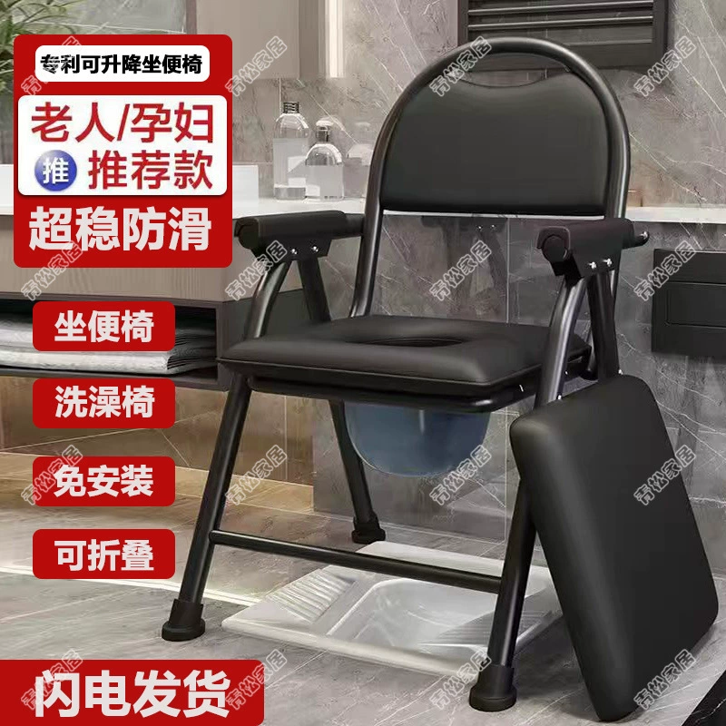 Туалетное кресло для пожилых людей, домашний туалет для беременных женщин, инвалидов, складной туалет для пожилых людей, складной туалетный стул