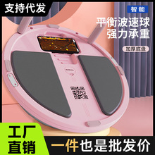 新款波速球半圆平衡球三合一瑜伽健身半球APP游戏健身燃脂器材