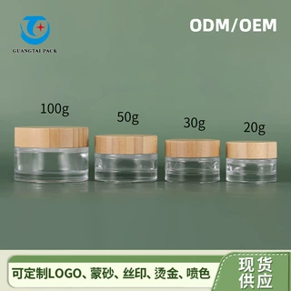 批发50g100g透明磨砂玻璃膏霜瓶眼霜面霜木纹盖旅行套装分装瓶