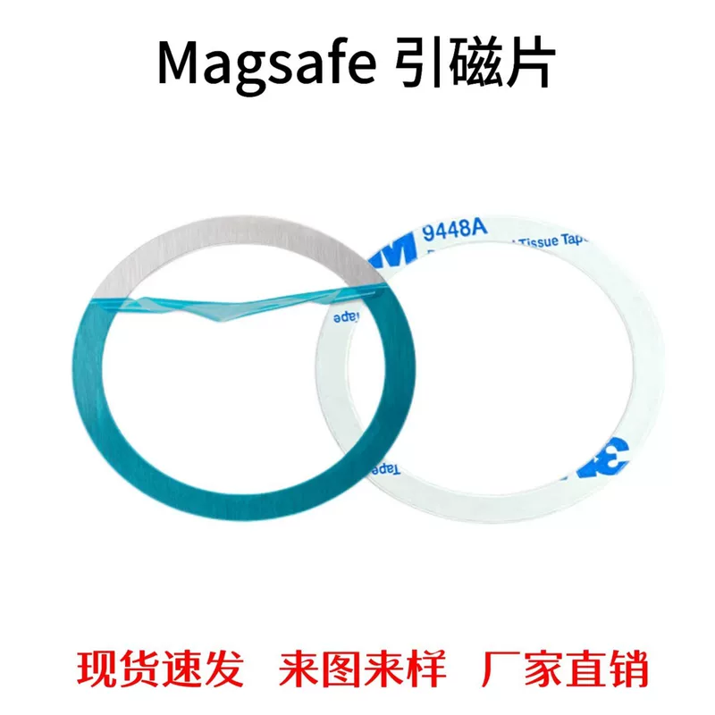 Крючок-наклейка для автомобиля с магнитным держателем телефона Magsafe,Back Sticker, беспроводная зарядка, универсальный магнитный держатель, магнитный элемент