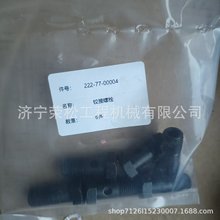 ����ɽ��ƽ�ؙC��� SG18 SG21 ������˨ 222-77-00004