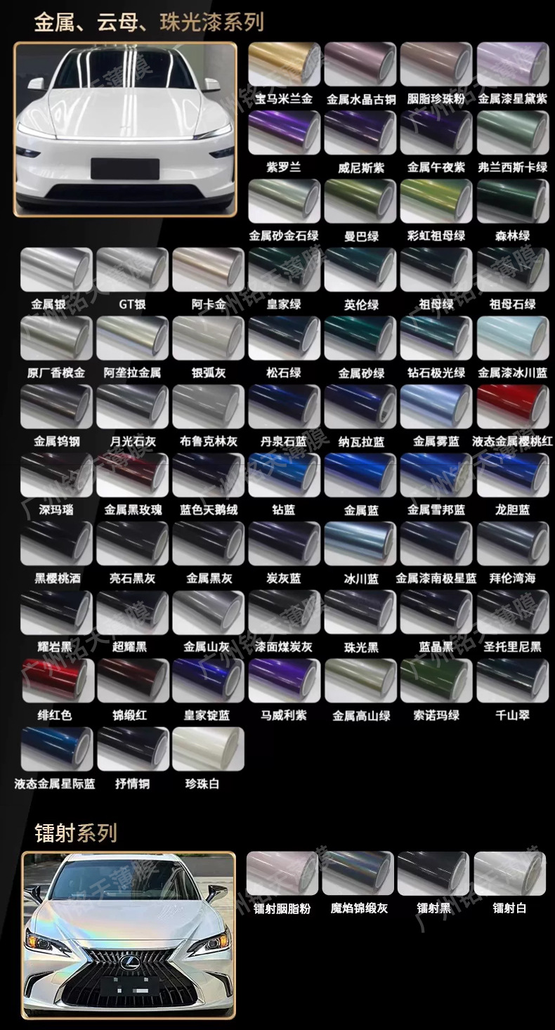 Factory wholesale colorful car wraps, crystal piano black, Alexander silver, full car film, whole roll car TPU color change film