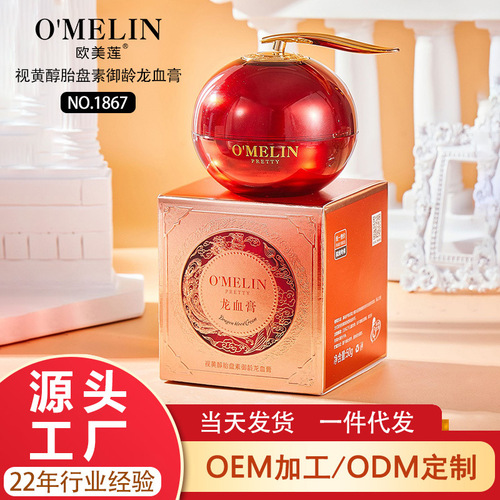 Europe and America's retinol placenta lady's cream plain cream hydrating moisturizing anti-wrinkle cream skin care dragon's blood cream replacement