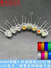 ����оƬF5MM��ñ�󱭼t�S�{�G�{�׷۱��{ LED�l����O�ܟ���
