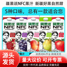 �����fNFC100%��֭ʯ���O��֭�������֭��֭�½���Ʒ����Ʒ�N