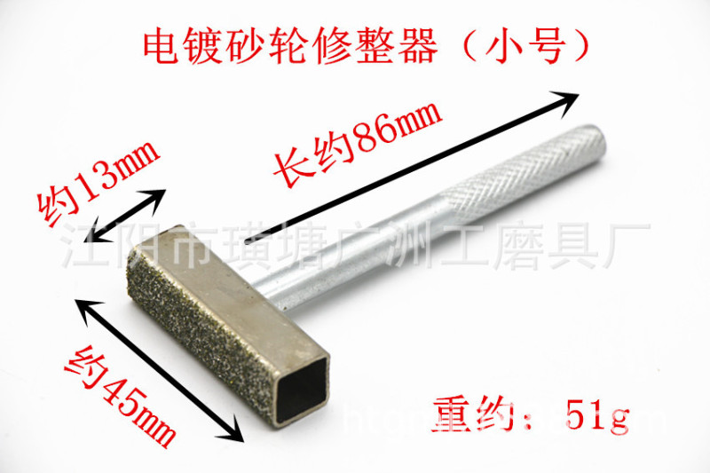 メッキダイヤモンド砥石修整器ブラウンコランダム白コランダム砥石修平工具|undefined
