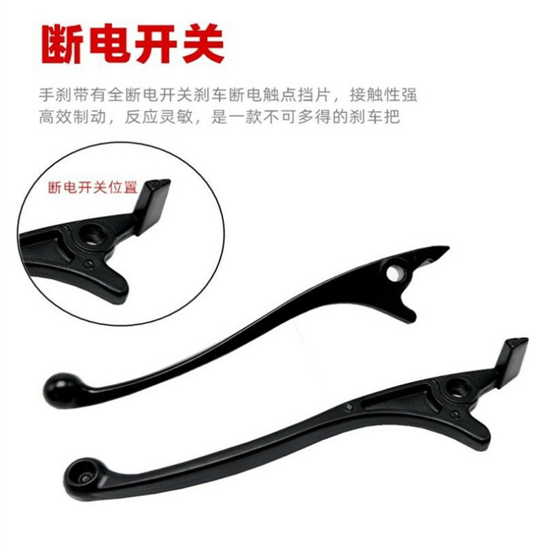 Electric Scooter Brake Lever Handle Oil Brake Left and Right Disc Brake Lever Electric Motorcycle Brake Lever Aluminum Alloy Small Handle