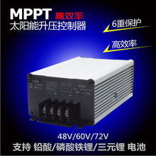  48V 60V 72V MPPT̫ѹ 綯ֳ߱߳