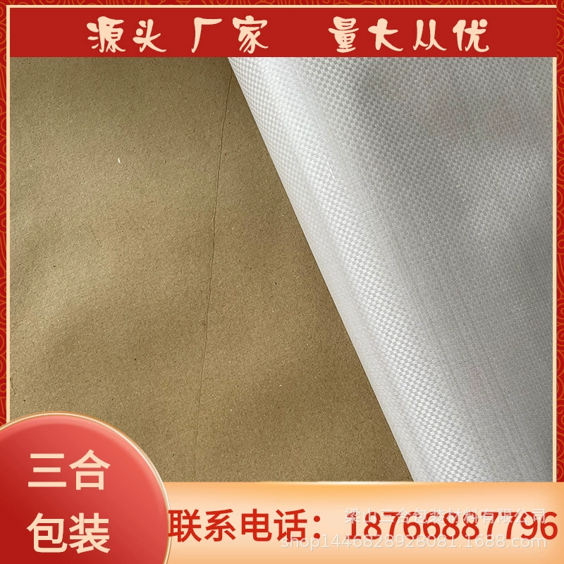 Композитная упаковочная бумага, оберточная бумага, рулонная бумага, упаковка в мебельном листа, высокая прочность на растяжение, не легко повреждается, композитная крафт-бумага