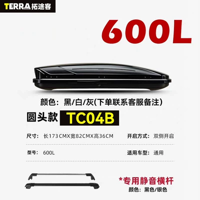 special car large capacity | Roof box - standard-600lspecial-crossbar