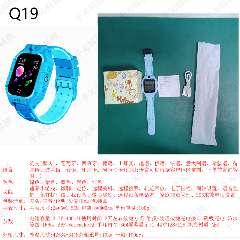 Q19 子供用スマートフォンウォッチモバイル小学生天才防水写真マイクロチャットコール Q12 卸売ギフト|undefined