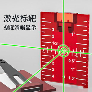 Red and Green Light with Magnet Laser Target Reflector Target Ceiling Leveling Magnetic Horizontal Target Board Laser Target