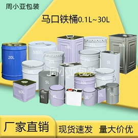 金属桶;其他金属包装