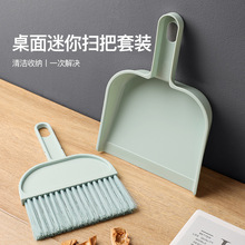 扫把簸箕套装小型家用迷你桌面灰尘软毛扫床刷子清洁窗台毛刷儿童